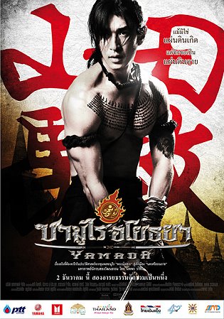 Yamada The Samurai of Ayothaya 